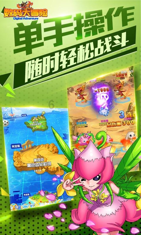 百度知道新功能上线：【在线问答】可获高额财富值！游戏画面